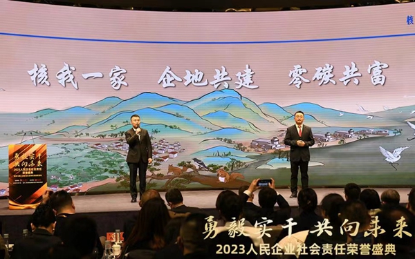 活動現(xiàn)場展示的企業(yè)社會責(zé)任實踐。（人民網(wǎng) 張啟川攝）